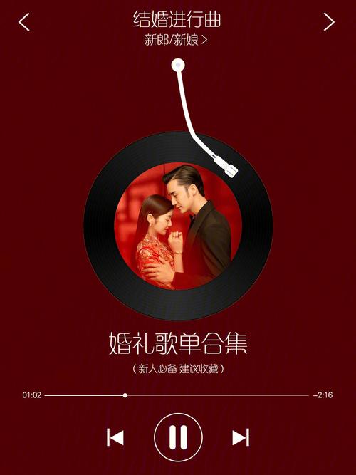 婚宴宾客适合唱的歌曲？（婚礼仪式 歌曲）-图3