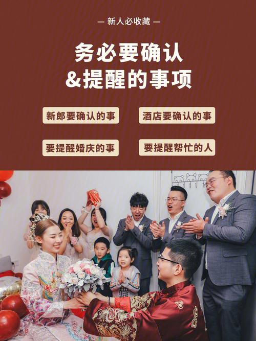 请问举办婚礼前需要做哪些准备工作？（婚礼前的准备工作）-图1