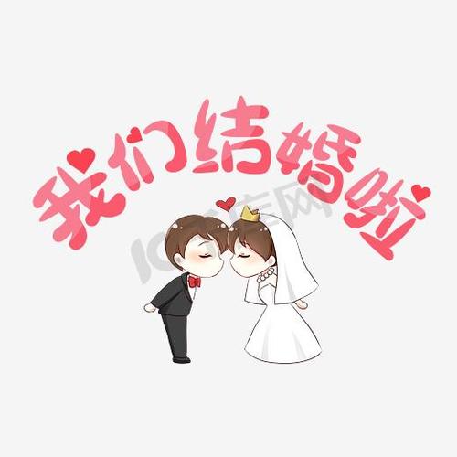 漂亮特殊符号结婚文案？（可爱新娘的婚礼）-图1