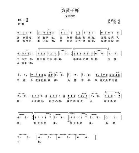 举杯敬过往的歌曲？（婚礼举杯的音乐）-图1