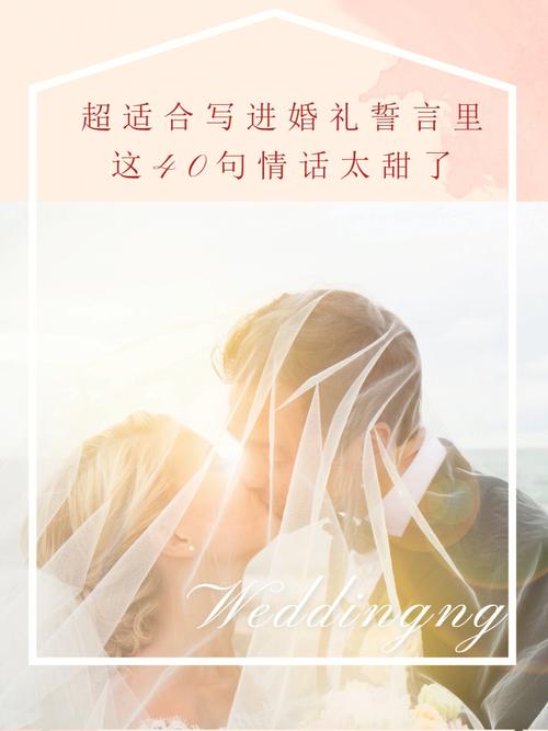 别人婚礼现场感动的文案？（温馨浪漫婚礼现场）-图3