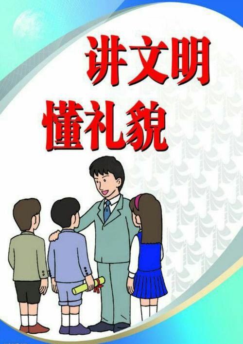 树文明形象，建优秀班级具体开展活动内容步骤？（草坪婚礼策划 ppt）-图3