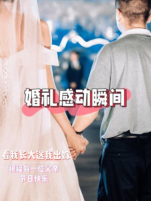 儿子婚礼上父亲唱什么歌合适？（婚礼上父亲唱的歌）-图2