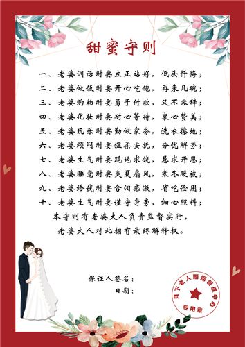 婚礼--接亲堵门小游戏？（婚礼游戏保证书）-图2