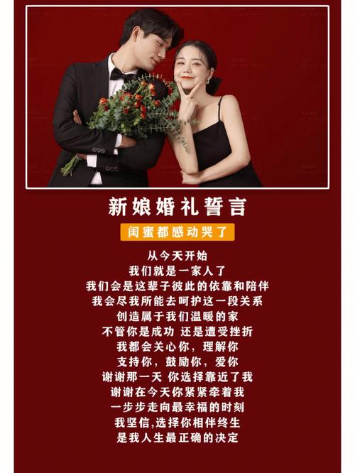 婚礼感动誓词？（婚礼上感动的话）-图3