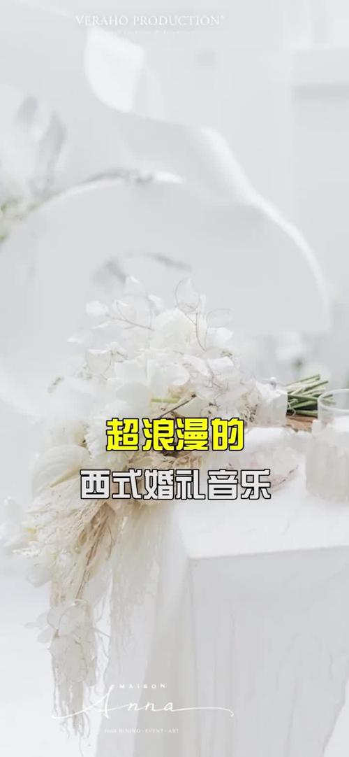 朋友结婚，我作为伴郎唱首什么歌曲比较合适？（适合婚礼的欢快歌曲）-图2