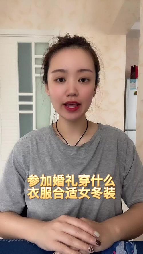 女生参加婚礼穿什么衣服好女生参加婚礼穿衣注意事项？（参加婚礼穿什么好女生）-图1