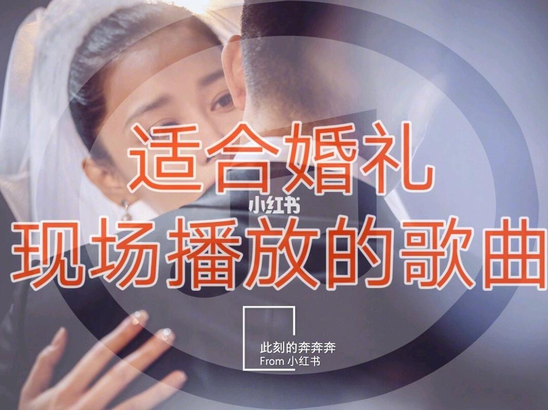 求婚礼上适合女生唱的歌？（女声婚礼英文歌曲）-图3