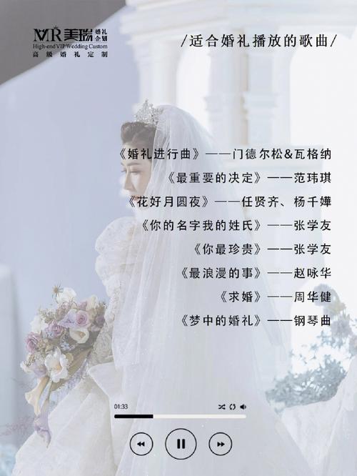 有哪些适合在婚礼上播放的纯音乐？（婚礼歌曲 空灵）-图3