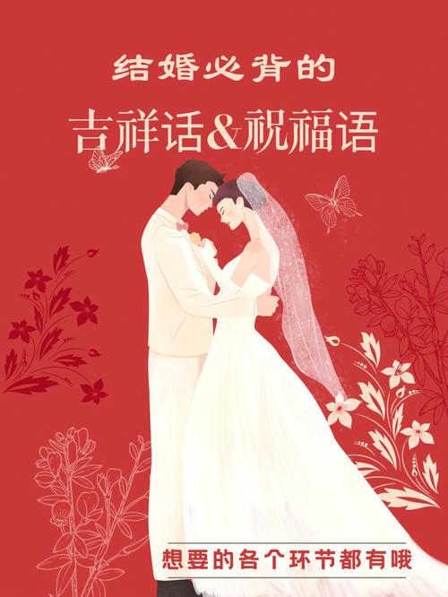 婚礼调动气氛的俏皮话？（如何调动婚礼气氛）-图1