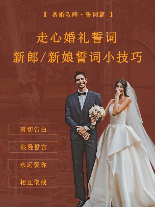 善良又可爱的你婚礼誓词？（可爱的婚礼主题）-图2