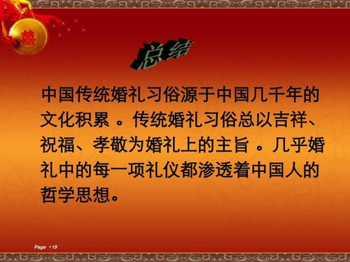 为什么说婚礼文化属于吉祥文化?（关于婚礼的文化）-图2