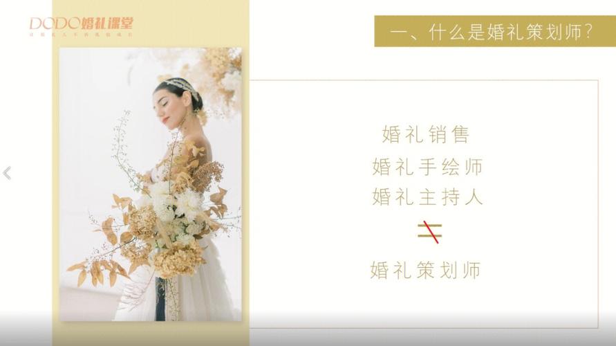 婚礼策划师这个职业好吗？（做婚礼策划好吗）-图2