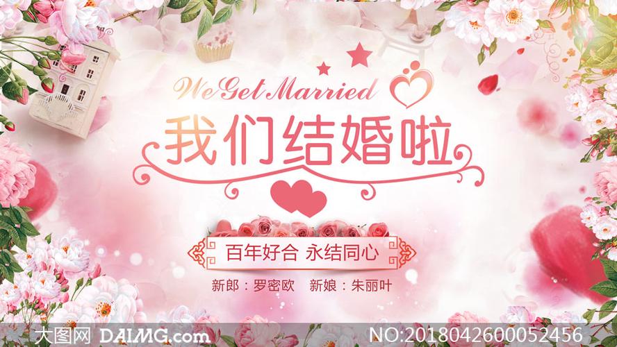 婚礼背景音乐大全？（婚礼背景有哪些）-图2