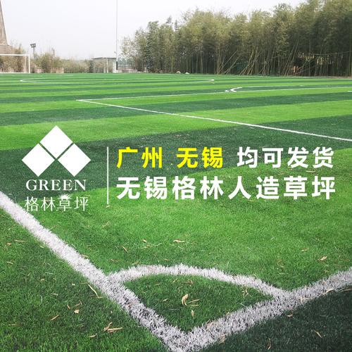 广州人造草坪足球场坪要怎么维护及保？（广州婚礼场地草坪）-图3