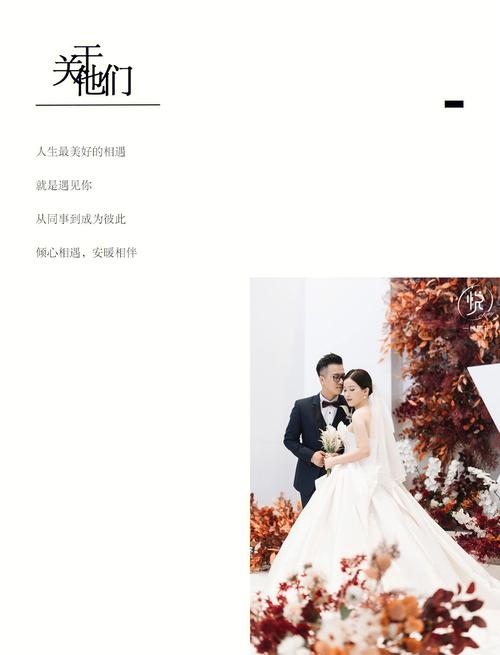 婚礼主题名字简单大气？（婚礼主题 名字 秀）-图3