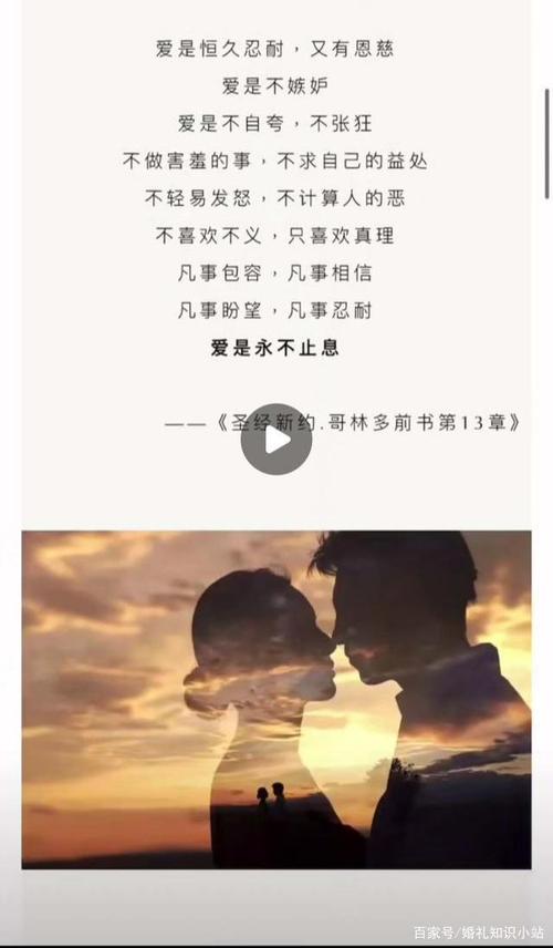 即将结婚美文？（关于婚礼的散文）-图2