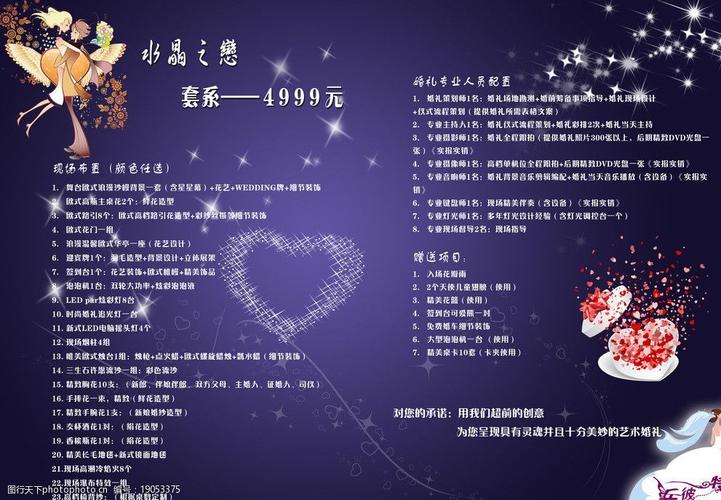 90后一场婚礼花费大概有多少？（90后主题婚礼）-图2