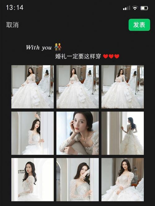 怎么让朋友圈婚礼有热度？（结婚礼服截图）-图2