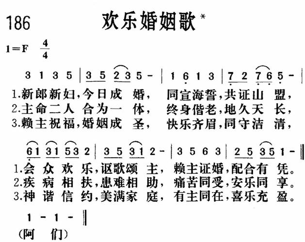 推荐几首欢快婚庆歌曲节奏欢快的婚礼歌曲？（婚礼开场欢快的音乐）-图1