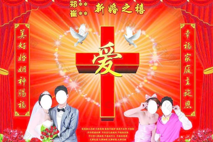 基督徒结婚誓言词全集？（基督教婚礼布置）-图2