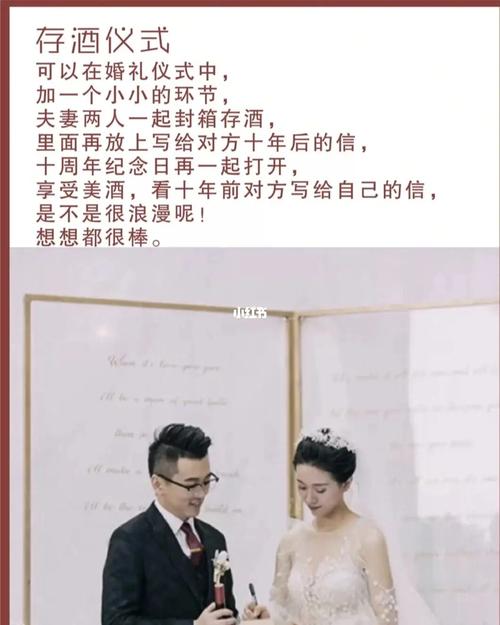 婚礼小短片有什么好创意？（婚礼主持人创意）-图2