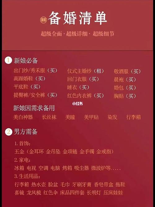 婚礼现场需要准备什么？（婚礼现场需要准备什么）-图2