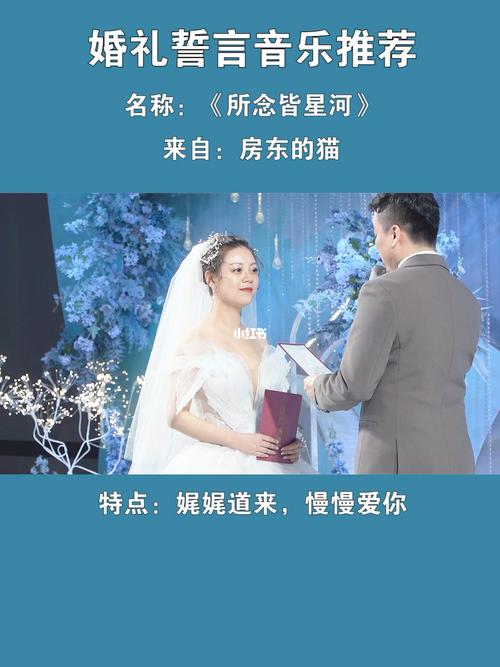 适合婚礼誓言的背景音乐？（感人的婚礼纯音乐）-图1