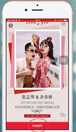 婚礼纪做请帖音乐怎么设置自动播放？（婚礼进行曲 mp3 下载）-图2