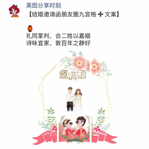 婚礼邀请兄弟帮忙怎么写？（情谊婚礼）-图2