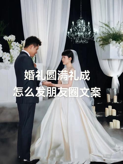 宣传婚庆怎么发朋友圈？（亮点婚礼策划）-图1