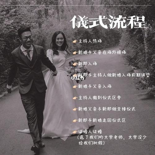 婚礼afterparty一般时长多久？（party婚礼流程）-图3