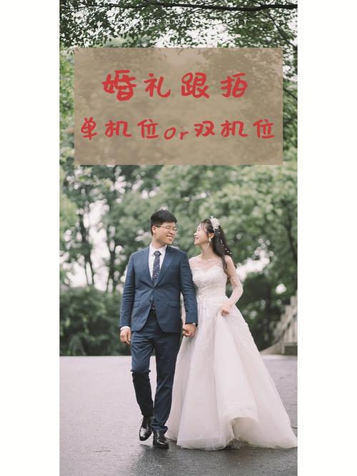 单机婚礼摄像仪式机位在什么地方？（婚礼机位配合）-图1