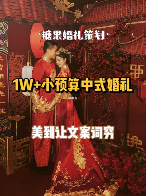 新中式婚礼的文案？（新中式婚礼 创意）-图3