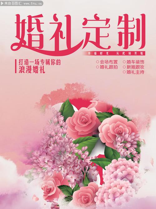 婚庆公司文案宣传语？（爱绽放婚礼策划）-图1