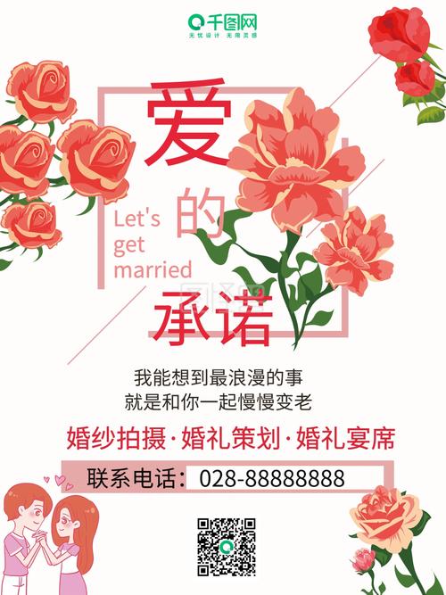 婚庆公司文案宣传语？（爱绽放婚礼策划）-图2