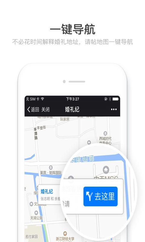 婚礼纪动效费用是怎么算的？（漫爱婚礼策划）-图3