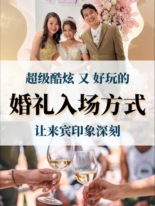 婚礼入场流程？（创意婚礼入场视频）-图3