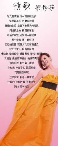 梁静茹适合婚礼的歌曲？（梁静茹婚礼的歌）-图3