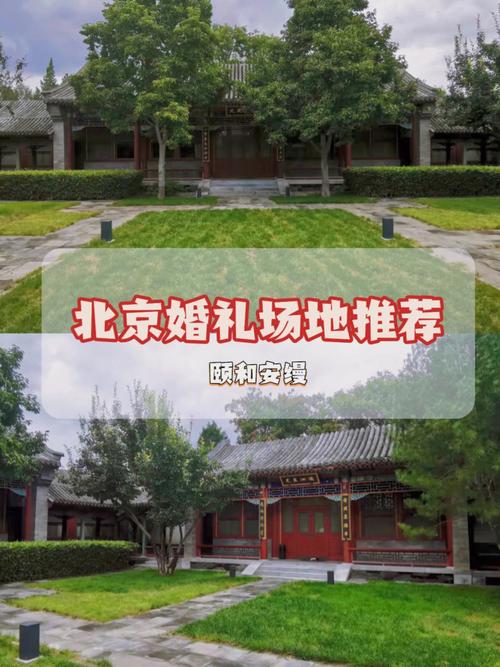 颐和安缦属于七叶香山吗？（七叶香山婚礼）-图1