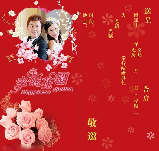 婚礼请柬模板在手机上怎么做？（婚礼请帖在线制作）-图3