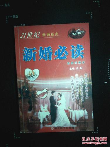 新婚知识指南？（婚礼基础知识）-图2