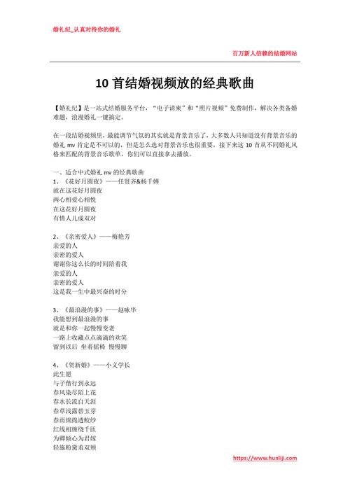 适合婚礼的民歌？（2014最新婚礼音乐）-图1