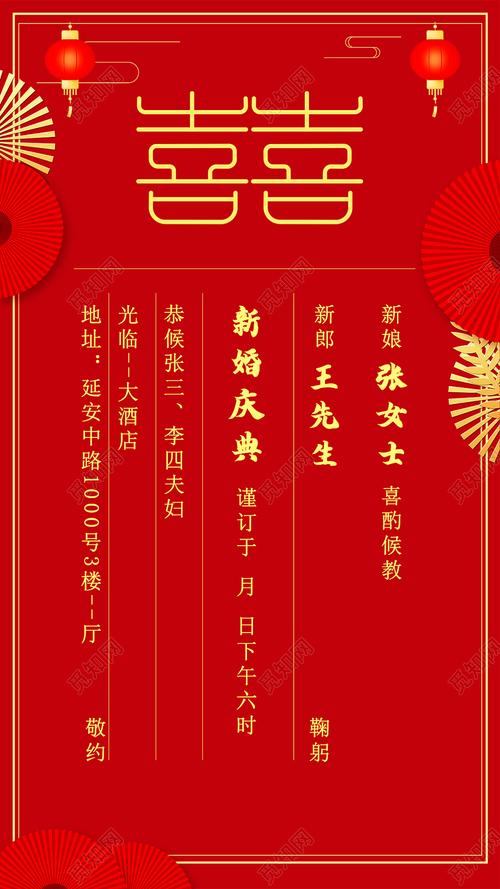 被邀请去参加婚礼说什么祝福语？（邀请参加婚礼怎么写）-图2