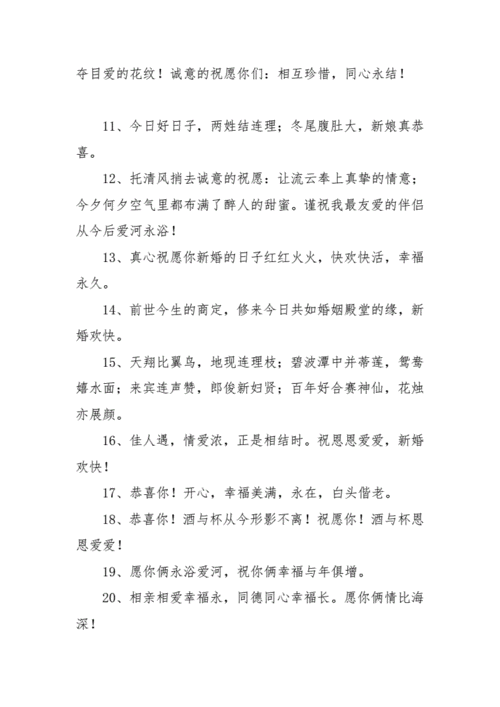 期待外妞的婚礼感言怎么发朋友圈？（婚礼上的风采）-图2