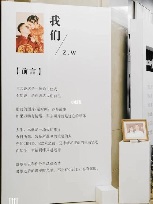 婚礼爱情故事如何写？（婚礼现场爱情故事）-图2