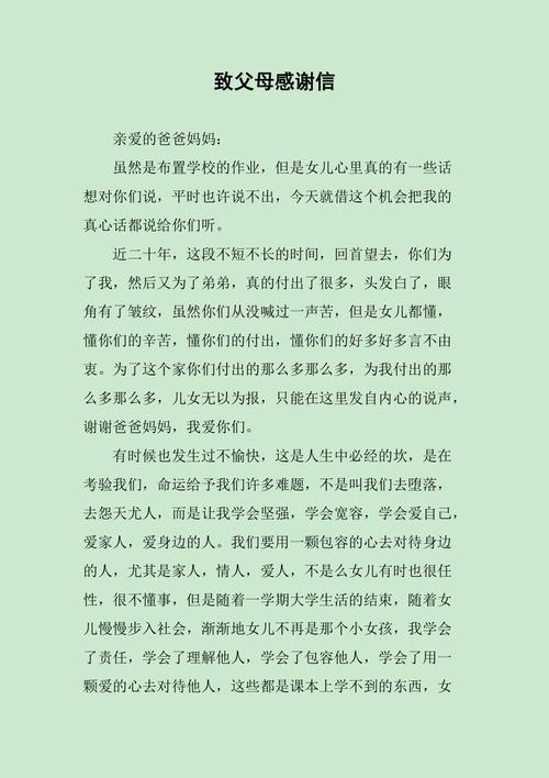 婚礼结束后感恩父母发圈文案高级？（婚礼给父母感恩信）-图3