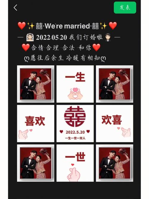 520参加朋友婚礼朋友圈文案？（参加婚礼的图片欣赏）-图2