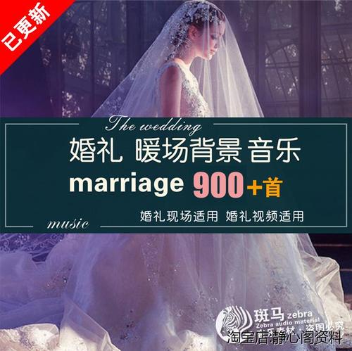 婚礼背景音乐大全？（婚礼轻音乐下载）-图3