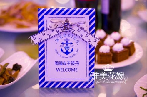 好听的婚礼主题名称有哪些？（用名字起婚礼主题）-图2